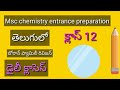 బోరాన్ ఫ్యామిలీ కంప్లీట్ రివిజన్,and carbon family