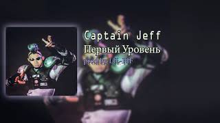 Captain Jeff - Первый уровень (♂Right Version♂) Gachi Remix