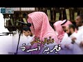 و ل ي ال ع ش ر من أجمل فجريات القارئ عبدالله الموسى راحة نفسية سورتي الفجر والبلد 5 12 1445
