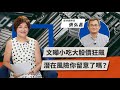 跨國吃下加拿大金雞母 台灣公司股價飆不停 | TODAY財知道 | LINE TODAY