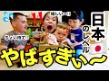 日本はレベチ‼︎ 兄家族から最高に嬉しい荷物が届いたから開封していく〜💕