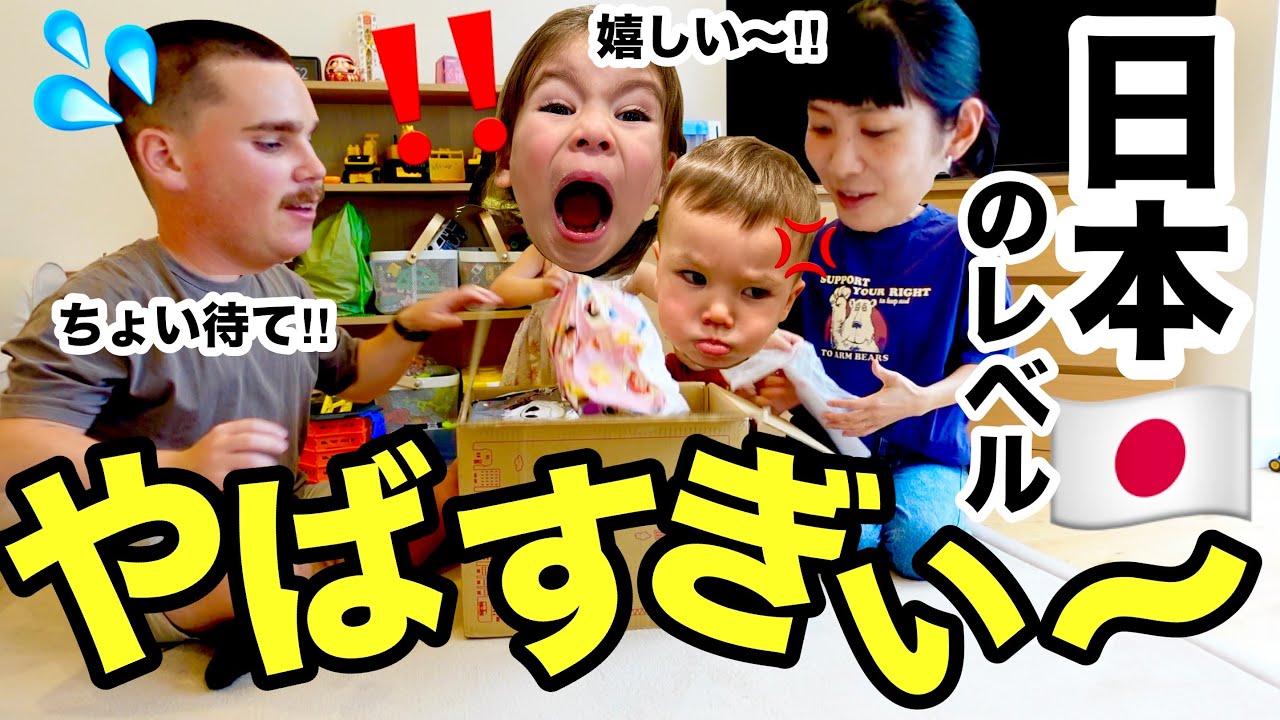 日本はレベチ‼︎ 兄家族から最高に嬉しい荷物が届いたから開封していく〜💕