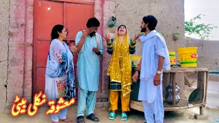 MASHUQA NEKLI BETI | معشوقہ نکلی بیٹی | New Sad Story | Emotional Video | 2024 | Ali Khan & Team