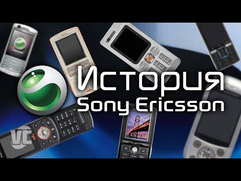 Видео: История компании и аппаратов Sony Ericsson
