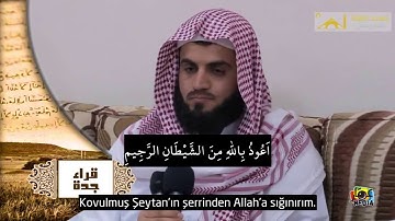 Muhammad al Kurdi - Haşr Suresi 18-24 ( Muhteşem bir Kıraat - تلاوة جيدة للقرآن رعد محمد الكردي )