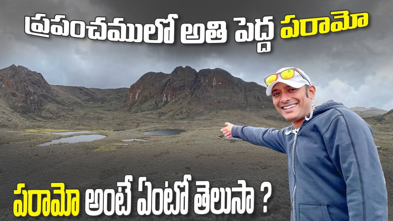 World Largest Paramo in Colombia