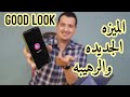 ميزه جديده ورهيبه في ادوات ال Good Lock لهواتف سامسونج