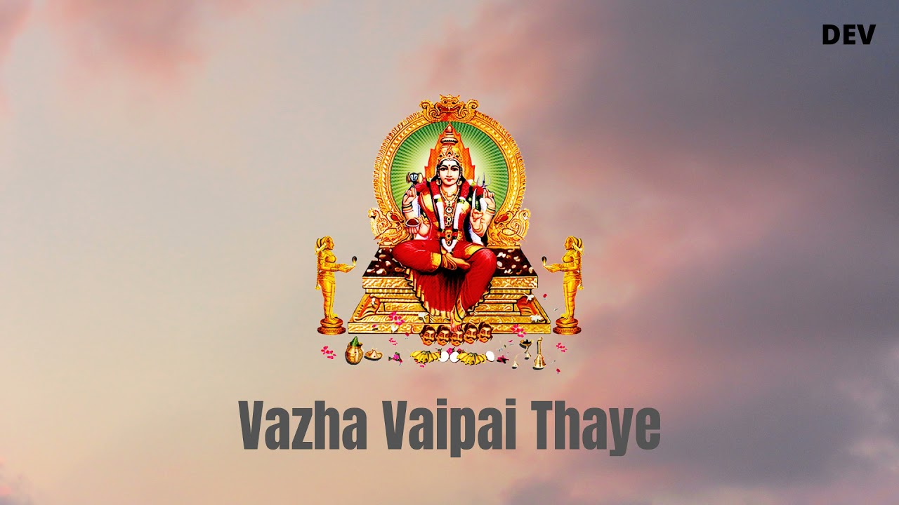 Vazha vaipai thaye   Sangkeertanam