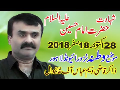 Zakir Qazi Waseem Abbas 28 October 18 Safar 2018 Watna Raiwend