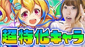 白猫 ダルタニャン 絶対持っておくべき配布キャラだにゃ ダルタニャン使ってみた モンストコラボ Youtube