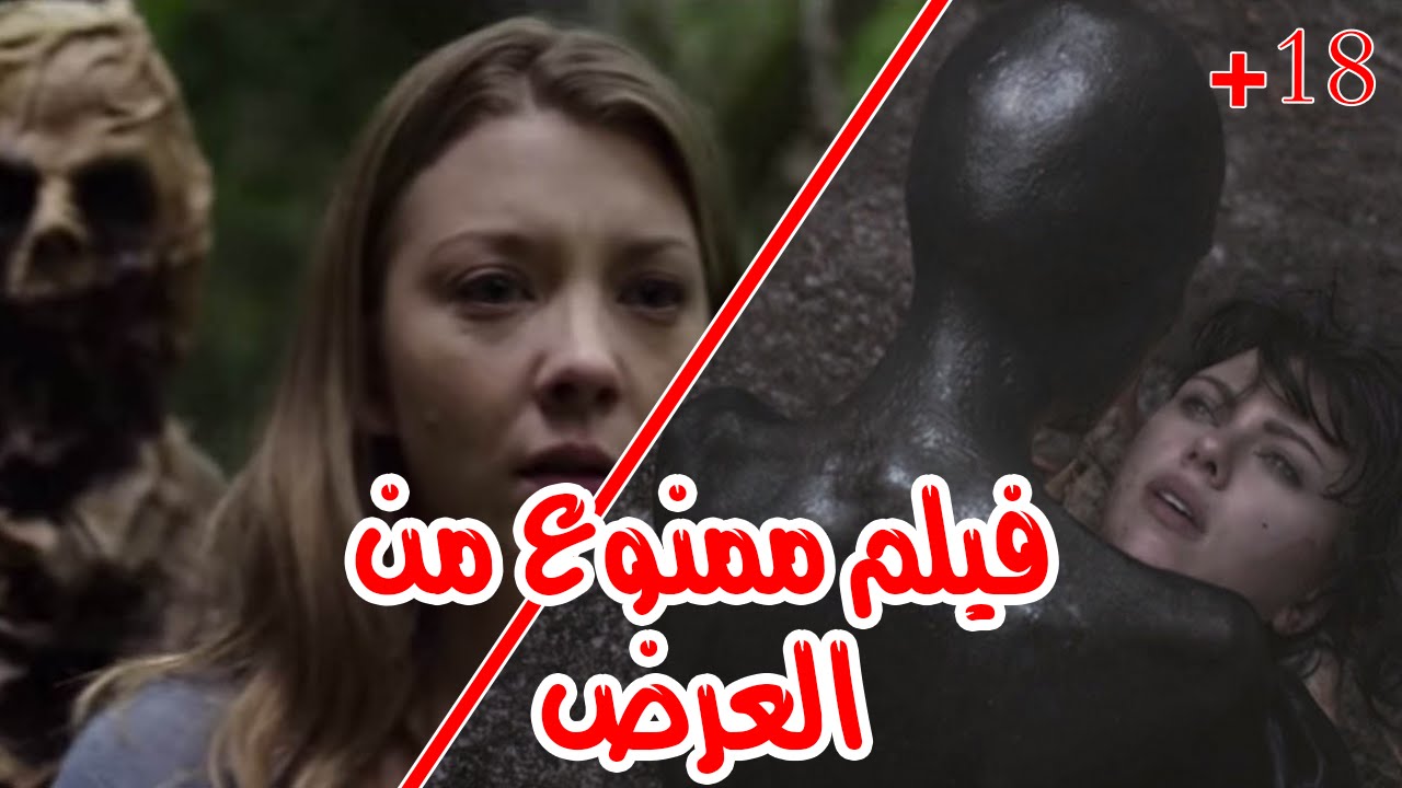 فيلم اجنبي ممنوع العرض ‫فيلم تونسي ممنوع من العرض للكبار فقط 18