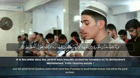 Sourate At Taghabun - Anas Awat سورة التغابن أنس آوات