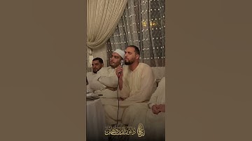تلاوة ما تيسر من سورة الشورى برواية خلف عن حمزة للقارئ معاذ الدويك بحضرة الشيخ نورالدين درواش
