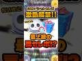 激熱すぎるけど超危険な罠か!?GWスペシャルセレボ #ツムツム #セレボ #新ツム 激熱すぎるけど超危険な罠か!?GWスペシャルセレボ #ツムツム #セレボ #新ツム