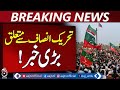 Gohar Ali Khan Withdraws Appeal Against Omar Ayub’s Disqualification - Aaj News Breaking