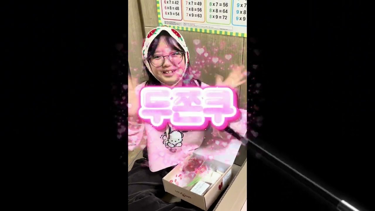 서연이의 첫 두쫀쿠만들기!!!!