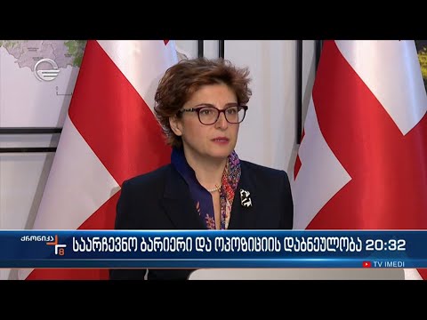 საარჩევნო ბარიერი და ოპოზიციის დაბნეულობა