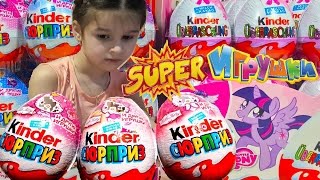 Ураа открываем kinder сюрпризы:) Детский канал:) Ураа открываем kinder сюрпризы:) Детский канал:)