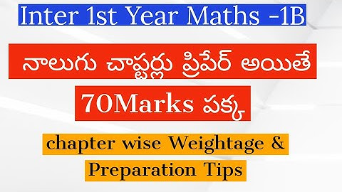 Inter 1st year maths-1B  Preparation Tips || How To  Score Good marks In maths-1B || Maths -1B