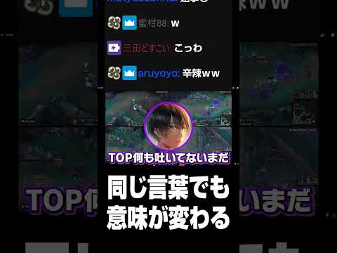 同じ言葉でも意味が変わる#shorts