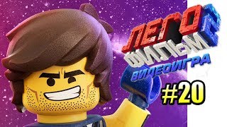 Лего Фильм 2 Видеоигра прохождение #20 {PC} — Планета Кисонька на 100% Лего Фильм 2 Видеоигра прохождение #20 {PC} — Планета Кисонька на 100%