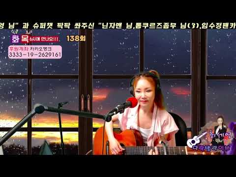 [최세연]보이스퀸가수 #그겨울의찻집 #최세연 #조용필 #보이스퀸 #두번의이별 #cover #달아기Tv