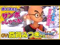 CV:斎賀みつきさん 不思議な威厳のあるサンポ大僧正【ドラゴンクエストXI過ぎ去りし時を求めてS】スイッチ版ドラクエ11S声優キャラボイス付きイベントムービー