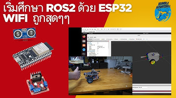 หุนยนต์ ROS2 สำหรับผู้เริ่มต้น ด้วย ESP32 Wifi