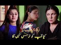 Watch Kya Aap Ko Tars Nahi Aata | Best Scene | Saheefa Jabbar | Log Kya Kahenge Presented By Ariel Online In Hd