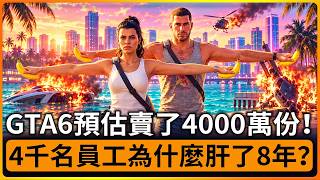 GTA6 (Revised)
