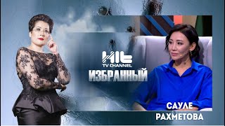 Гость программы: Сауле Рахметова актриса Казахский театр оперы и балета