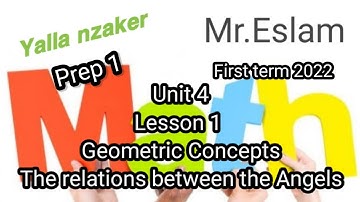 Geometric Concepts - Relations between the Angels ماث اولى اعدادى 🎈 Unit4 👉Lesson 1