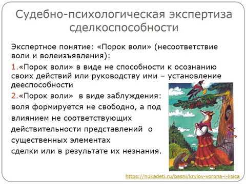 5.3. Виды судебно-психологической экспертизы в гражданском процессе