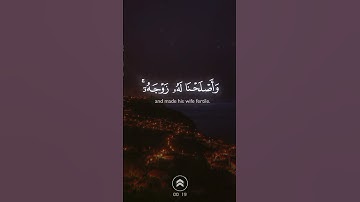 القرآن الكريم - سورة الانبياء