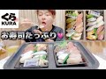 【くら寿司】回転寿司に約１ヶ月ぶりのお寿司注文して食べる。【apple信者にもオススメ】【モッパン】2021年6月25日
