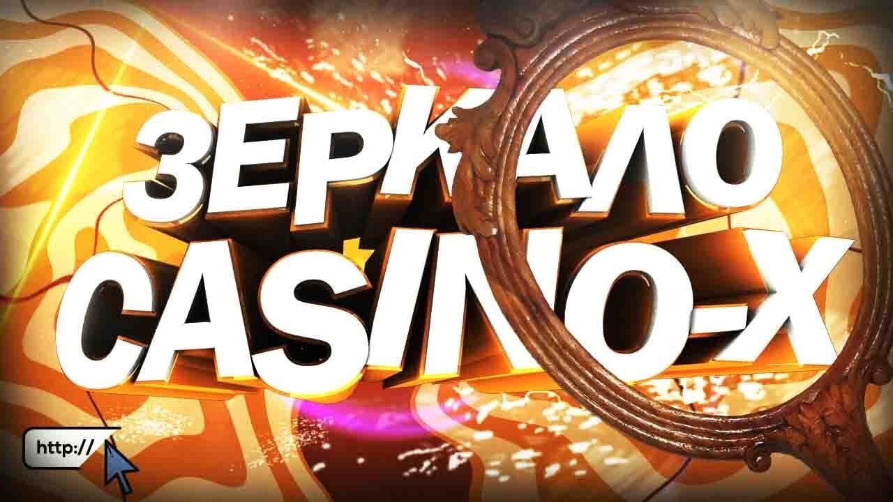 Casino x зеркало casino x fun