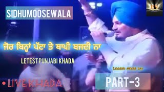 Part-3|Sidhu moose wala live show Dirhba khula akhara The Legend Sidhu 22 Respect