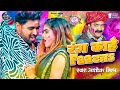    s holi special   ashok mishra  rang kahe faatata  bhojpuri holi song 2024