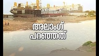 World's biggest ship breaking yard in Alang, Gujarat | Akalangalile India 12 Oct 2016