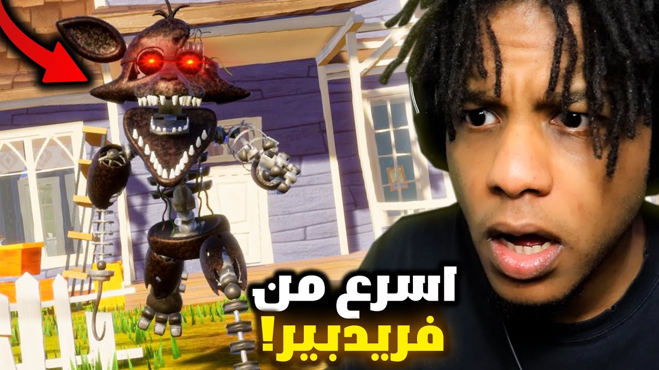 Hello Neighbor FOXY |  ! ضافو شخصية فوكسي من فناف في لعبة الجار النفسية