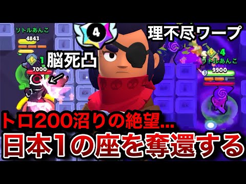 Sherry's Road to World No. 1] Heartbroken by an Unreasonable Solo