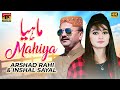 Mahiya - Arshad Rahi - Inshal Sayal - New Eid Song 2017