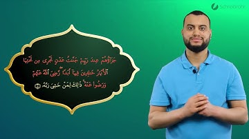 Surah Al-Bayyinah Ayah 8 - Qur'ān lesen leicht gemacht | سورة البينة