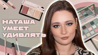 ОБЗОР ПАЛЕТКИ RETRO GLAM ОТ NATASHA DENONA | ПРОДУКТЫ ДЛЯ ЛИЦА И ГУБ MY DREAM | 4 МАКИЯЖА