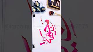 WAJIHA_WAJEEHA وجيها خط عربي VIRAL ARABIC TRENDING YTSHORTS CREATIVE ALLAH ISLAMIC ART