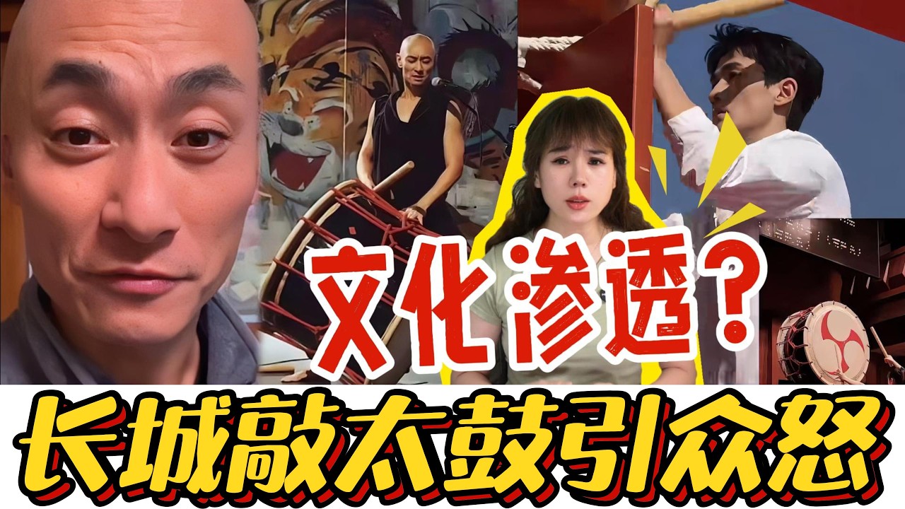Japanese drums on Great Wall? Zhu Yilong's Taiko-gate: Ignorance