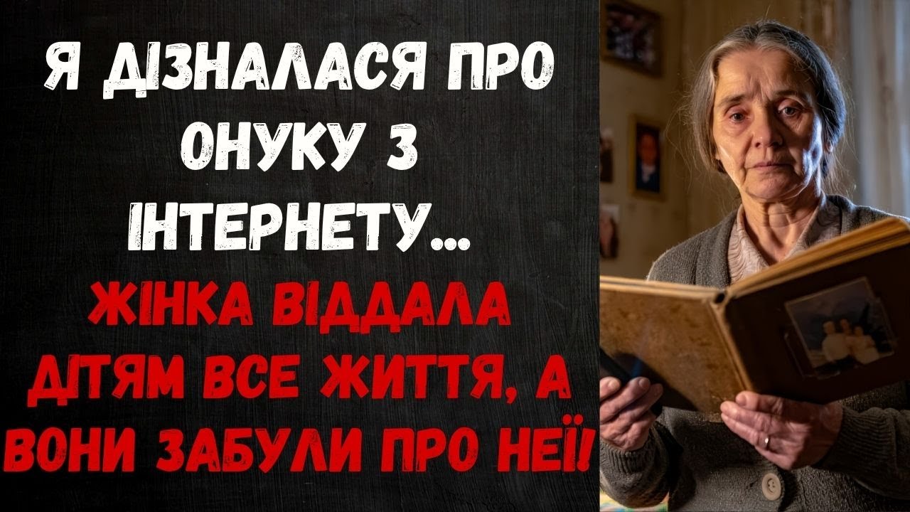 ЖІНКА ВИРОСТИЛА ДІТЕЙ САМА, ВІДМОВЛЯЮЧИ СОБІ У ВСЬОМУ... ДІТИ ВИРОСЛИ І ЗНИКЛИ З ЇЇ ЖИТТЯ