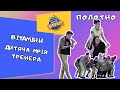 Команда &quot;Вітаміни&quot; полотно.  Перший  півфінал  Київської шкільної Ліги Сміху.