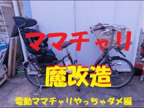 電動 自転車 リミッター 解除