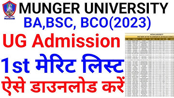 Munger University ug 1St merit list 2023: Mu ug first merit list download kaise kare:mu ug 1stmerit